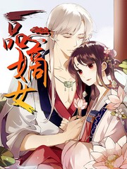 《逆推辣妹》动漫